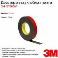 Лента клейкая двусторонняя 3M™ GT6008F, 6мм*33м