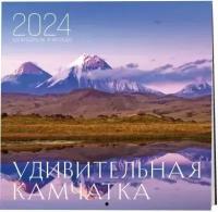 Удивительная Камчатка. Календарь настенный на 16 месяцев на 2024 год