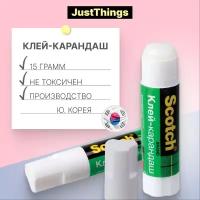 Клей-карандаш Scotch Универсальный 15г 3шт/уп