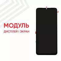 Модуль (дисплей и тачскрин) для смартфона Xiaomi Redmi A1, A1 Plus, A2, A2 Plus, Poco C51, 6.52", 1280х720 (HD), черный