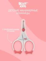 Маникюрные ножницы для новорожденных и малышей от ROXY-KIDS, цвет розовый