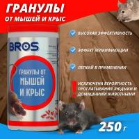 Гранулы от крыс и мышей "BROS", банка с дозатором, 250 г