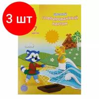 Комплект 3 шт, Картон цветной А4, Мульти-Пульти, 7л, 7цв, гофрированный, "Енот в волшебном мире"