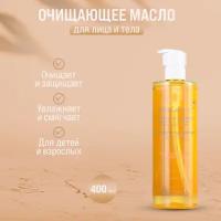 Очищающее масло для лица и тела Avene, 400 мл