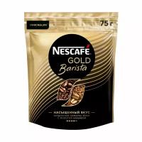 NESCAFE GOLD/Кофе Нескафе Голд Бариста пакет 75г