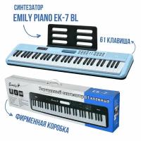 Синтезатор EMILY PIANO EK-7 BL портативный голубой синий 61 клавиша в комплекте сетевой адаптер