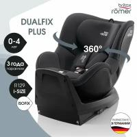 Автокресло детское Britax Roemer Dualfix PLUS цвет Midnight Grey