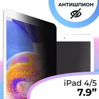 Противоударное стекло антишпион для планшета Apple iPad mini 4 и 5 7.9" / Полноэкранное защитное стекло на планшет Эпл Айпад Мини 4 и 5