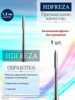 HDFREZA Фреза для маникюра и педикюра безопасная стальная 506R 190 RF 012 Oney clean d-1.2