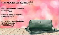 Сумка клатч BGT-BAG-GREEN, фактура зернистая, зеленый