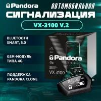 Сигнализация Pandora VX-3100 v.2