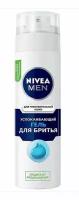 Гель для бритья Nivea Men Sensitive для чувствительной кожи