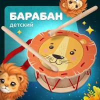 Детский игрушечный барабан Leader Toys Львенок