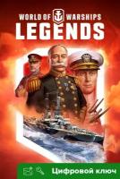 Ключ на World of Warships: Legends — Грозный Arkansas [Xbox One, Xbox X | S]