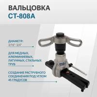 Вальцовка CT-808A диаметр 3/16"-3/4" 1 плашка