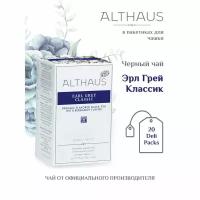 Чай ALTHAUS "Earl Grey Classic" черный, 20 пакетиков в конвертах по 1,75 г, германия, TALTHB-DP0031, 622886