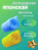 Японская мочалка 2 шт