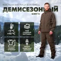 Костюм мужской мембранный Матрица, демисезонный тактический softshell, горка на флисе хаки (52-54/170-176)