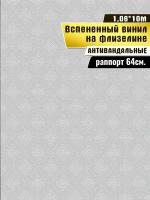 Обои виниловые на флизелиновой основе, Gomel-FOX, "Мурано"арт.10950Ф,1,06*10м