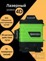 Лазерный уровень 4D, 4 плоскости в 360 градусов, зеленый луч