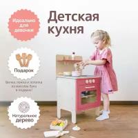 Кухня детская игровая деревянная, tio Teo Petit, цвет Нежная Роза