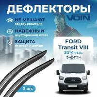 Дефлекторы окон VOIN для автомобиля Ford Transit VIII 2014-н. в. фургон, накладные 2 шт