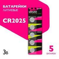 Литиевые дисковые батарейки ФАZА CR2025 5 шт