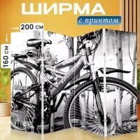 Ширма перегородка с принтом "Велосипед, два, колесо" на холсте - 200x160 см. для зонирования, раскладная