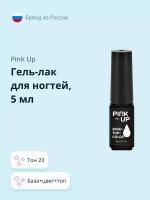 Гель-лак для ногтей PINK UP PRO база+цвет+топ тон 23 5 мл