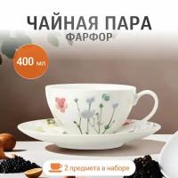 Чайная пара, фарфор / чайный набор, 400 мл / Maxwell & Williams, Лесные цветы