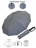 Зонт Ame Yoke, серый