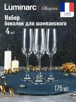 Набор бокалов для шампанского аллегресс 4шт 175мл