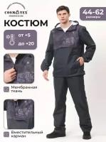 Спортивный костюм мужской CosmoTex "Паркур", серый 48-50 182-188