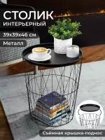 Столик интерьерный/ столик журнальный/ столик кофейный/ приставной 39х39х46 см El Casa Черный со съёмной крышкой-подносом