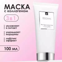 Маска для лица про-Коллаген c лифтинг эффектом, омолаживающая, 100 мл