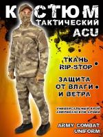 Костюм военный милитари Acu камуфляж серый пятнистый (размер: m)