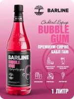 Сироп Barline Баббл Гам (Bubble Gum), 1 л, для кофе, чая, коктейлей и десертов, ПЭТ