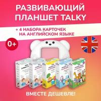 Комбо интерактивный развивающий планшет TALKY розовый + 4 набора на английском языке