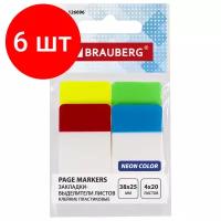 Комплект 6 шт, Закладки-выделители листов клейкие BRAUBERG пластиковые, 38х25 мм, 4 цвета х 20 листов, 126696