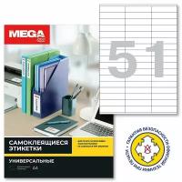 Бумага ProMEGA А4 70 г/м² 51 шт./лист. 70х16.9 мм, матовые, 25 л, белый