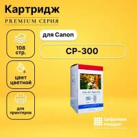 Набор для печати CP-300