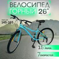 Велосипед горный MILANO M200-1 женский 26"