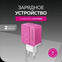 Сетевое зарядное устройство 2USB 2.4A в комплекте с кабелем Apple 8-pin More choice NC46i 1м Pink