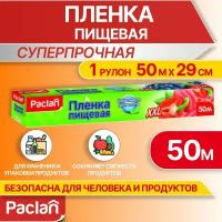 Пленка пищевая в рулоне для обертывания, 50 м х 29 см, суперпрочная, Paclan