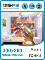 Фотообои детские Автомобильные гонки 300х260