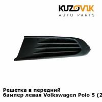 Решетка в передний бампер левая Volkswagen Polo 5 (2010-2020) седан