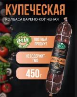 Колбаса пшеничная варено-копченая "Купеческая" (VEGO), 4 шт по 450 г