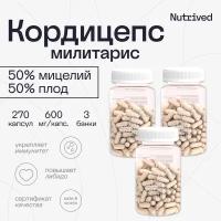 Кордицепс милитарис, cordyceps militaris, суперфуд для иммунитета и либидо, 270 капсул