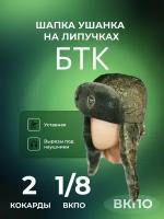 Шапка ушанка БТК Групп, размер 56, зеленый