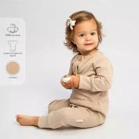 Комбинезон Amarobaby Fashion, открытая стопа, размер 86, бежевый